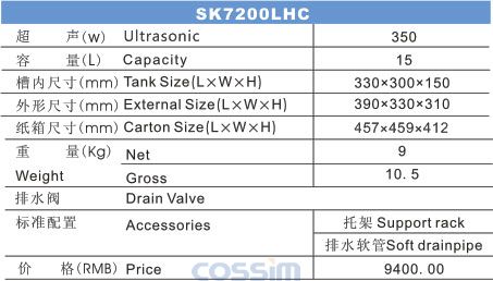 SK7200LHC 雙頻臺式超聲波清洗機(LCD)