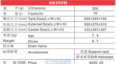 SK250H 高頻臺式超聲波清洗機（LCD)技術參數