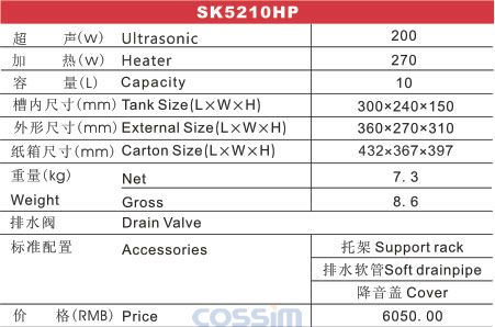 SK5210HP 功率可調(diào)臺式加熱超聲波清洗機(LCD)規(guī)格參數(shù)